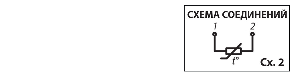схема 2 термопреобразователи сопротивления