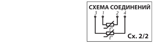 схема 2/2