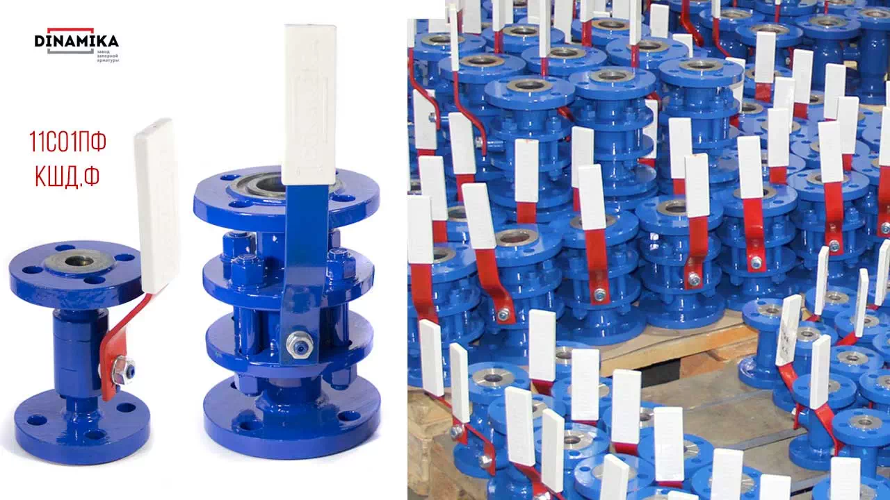 11с01пф - Кран шаровый фланцевый стальной в Казани 11с01пф Кран шаровый фланцевый в Казани