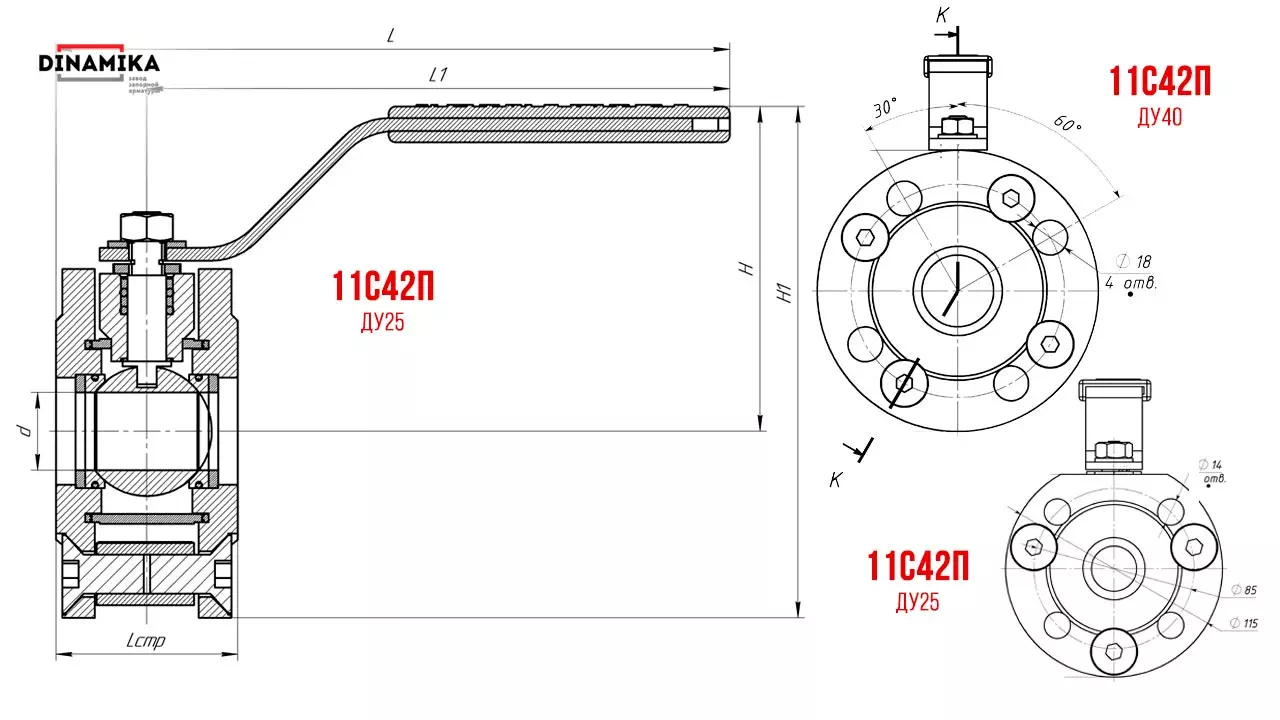 чертёж 11с42п чертёж 11с42п укороченный кран