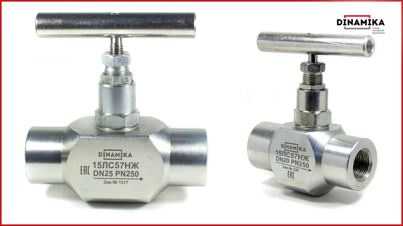 Клапан 15лс57нж в Казани