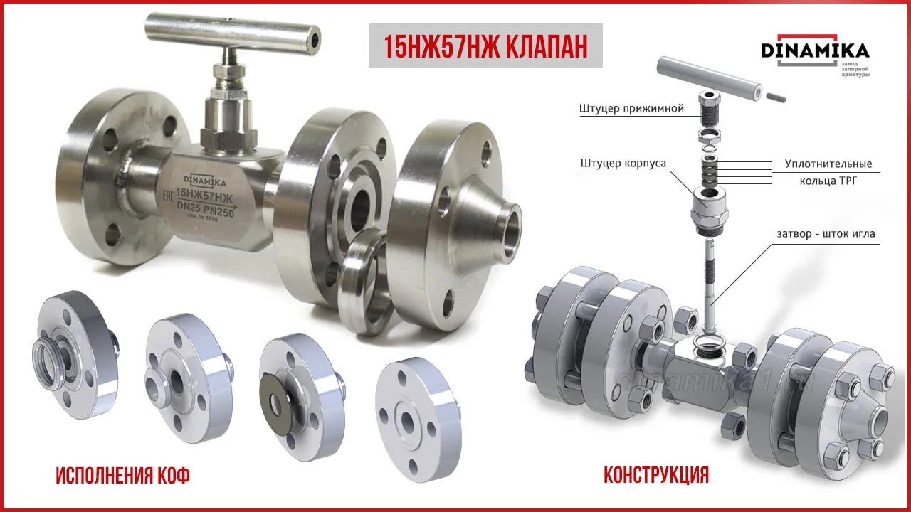 15нж57нж клапаны фланцевые в Казани 15нж57нж клапаны фланцевые в Казани