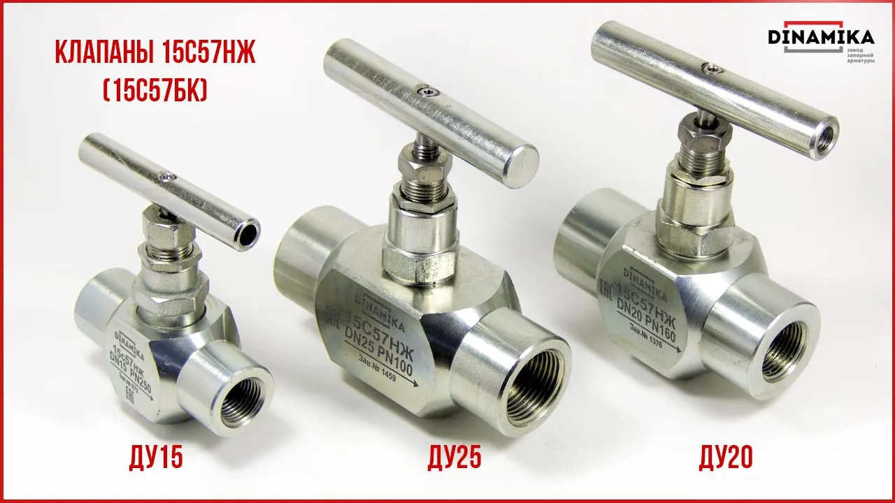 Клапаны 15с57нж муфтовые в Казани Клапаны 15с57нж муфтовые в Казани