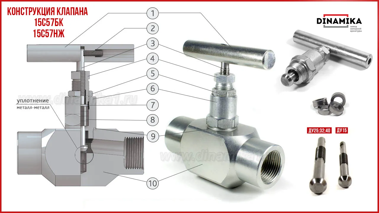 Конструкция клапана 15с57нж Конструкция клапана 15с57нж