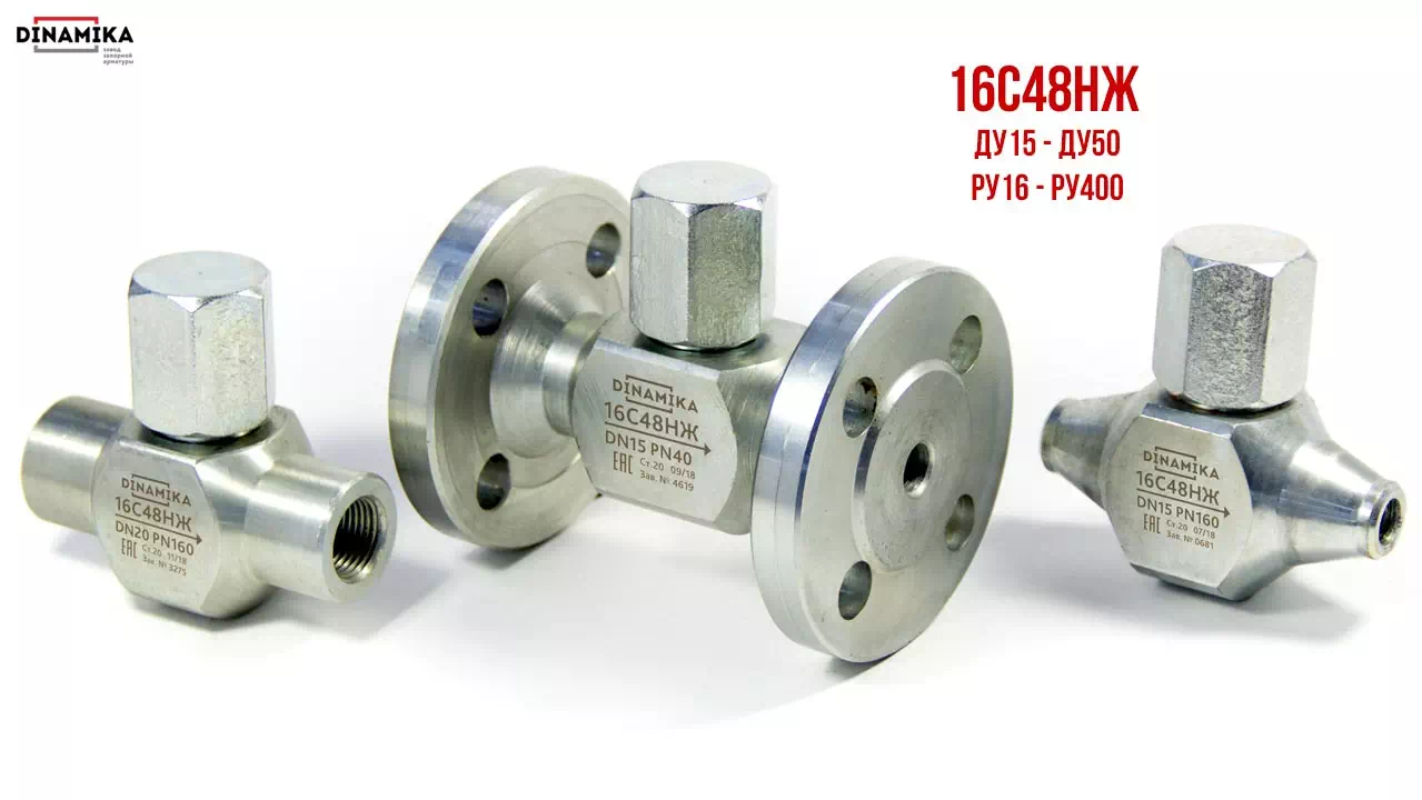 16с48нж Клапан обратный подъемный в {городе} 16с48нж Клапан обратный подъемный в Казани