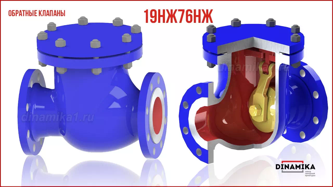 19нж76нж в Казани 19нж76нж в Казани Клапан обратный подъёмный
