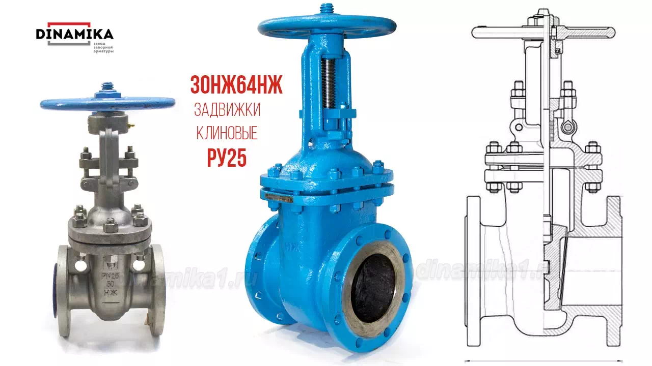 30нж64нж в {городе} РУ25, ДУ50-400 - Цены производителя Продажа задвижек 30нж64нж в {городе} по ценам производителя - Доставка по РФ
