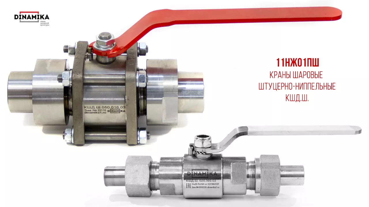 Штуцерный кран 11нж01пш 11нж01пш кран штуцерный нержавеющий
