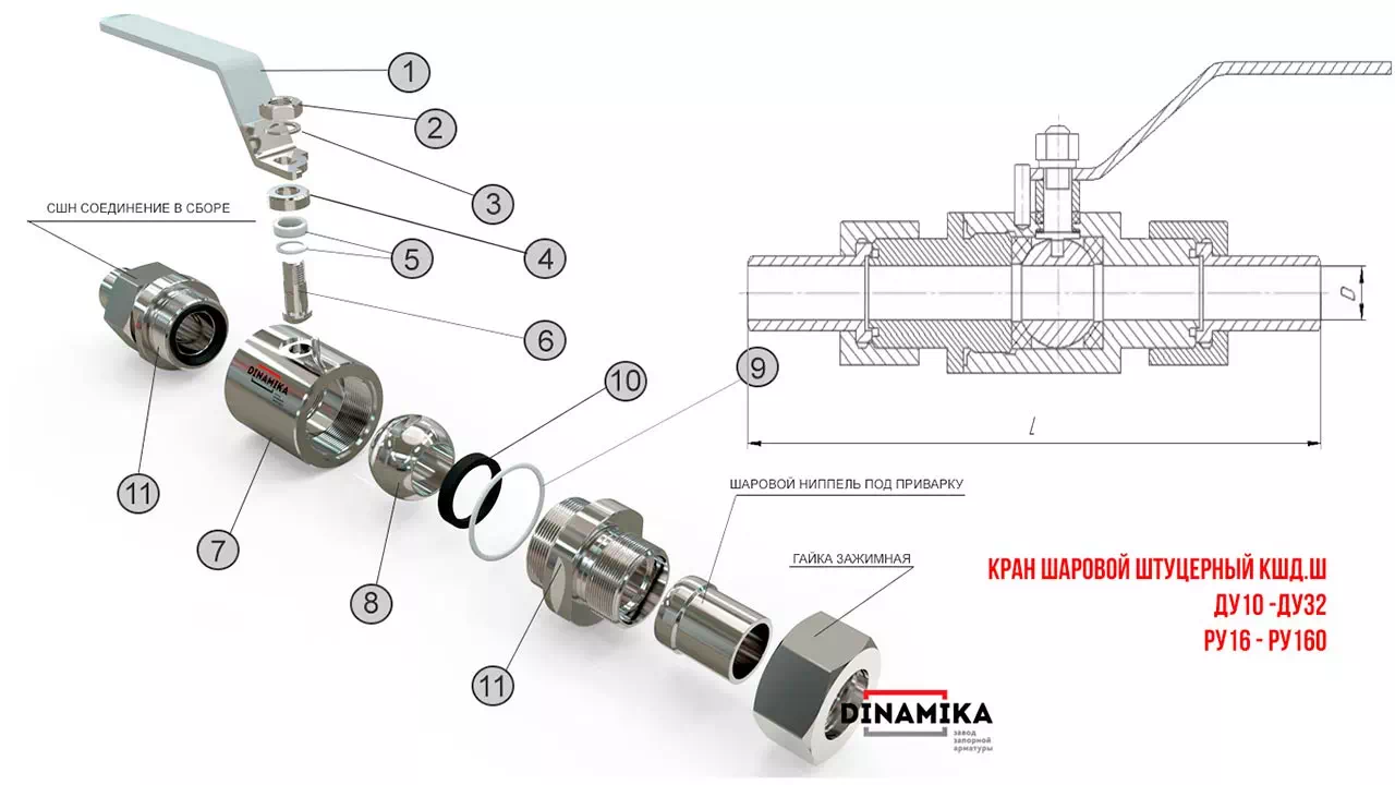 Конструкция 11с01пш чертёж