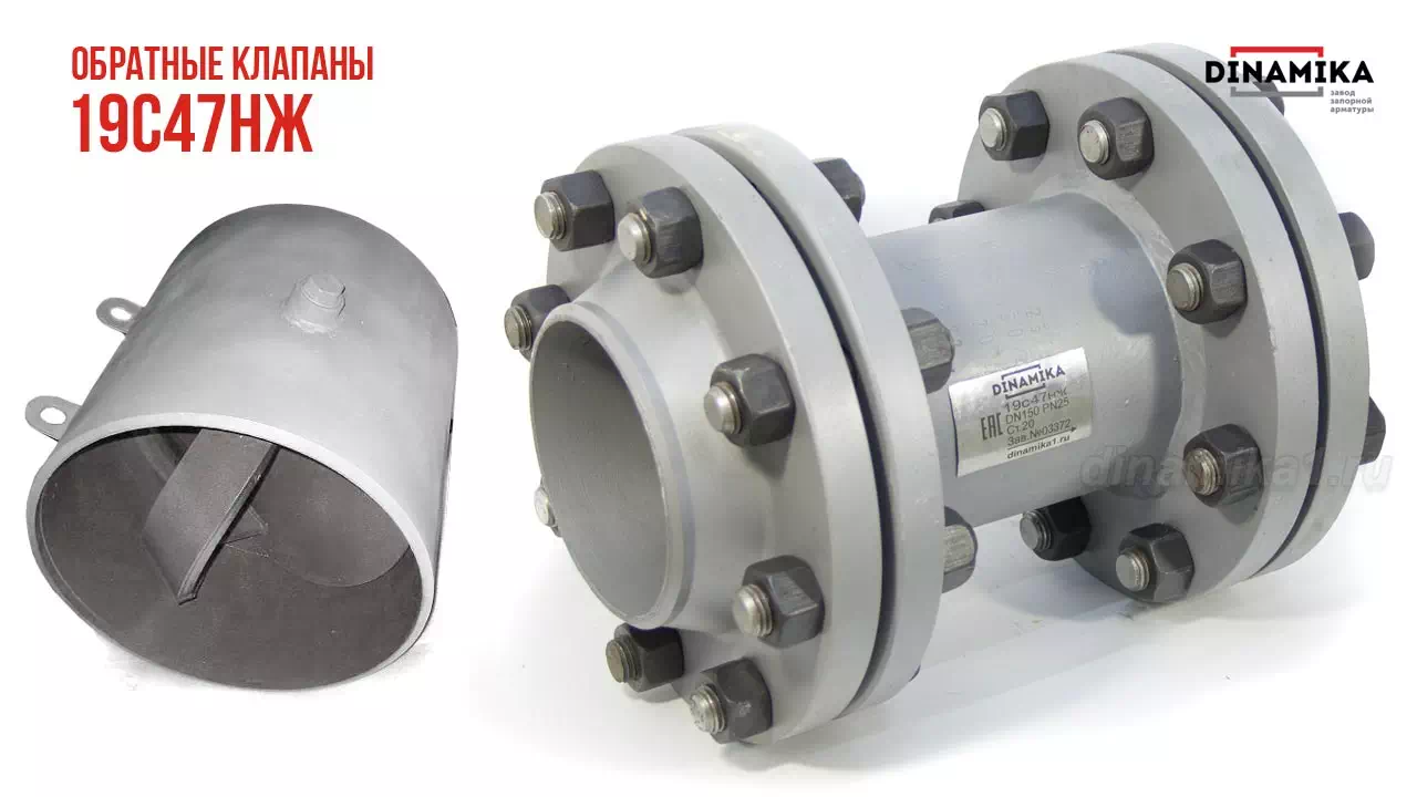 19с47нж клапан обратный поворотный в Казани 19с47нж клапан обратный в {городе}