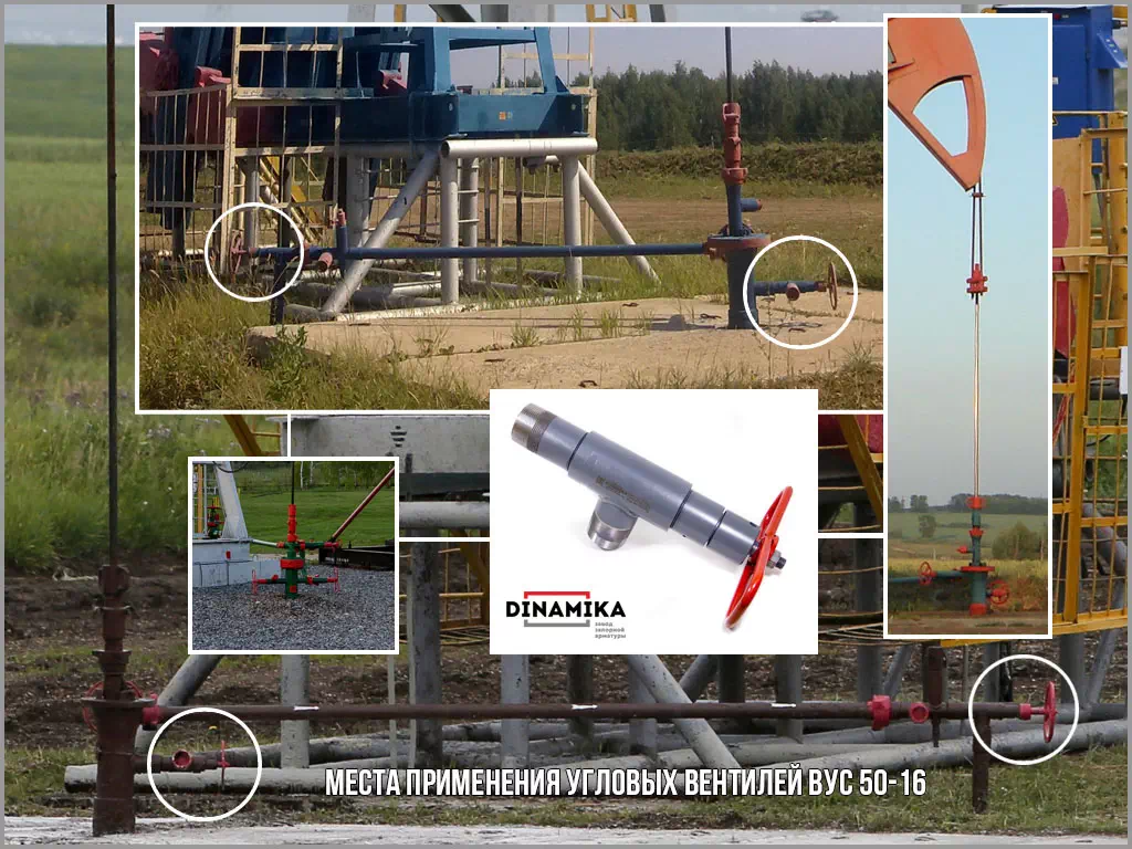 Вентиль ВУС 50 на устьевой арматуре Фото вентиль ВУС на устьевой арматуре АУШГН