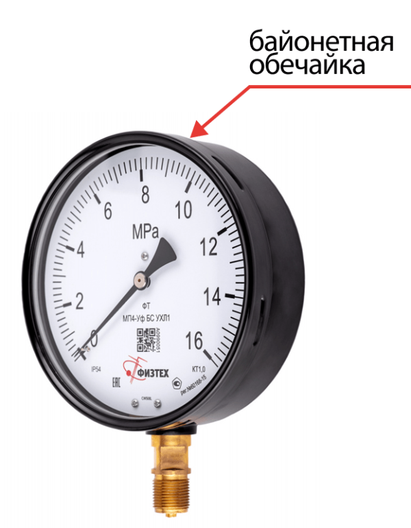 Вакуумметры, мановакуумметры, манометры общетехнические пылевлагозащищенные ВП4-Уф, МВП4-Уф, МП4-Уф УХЛ1
