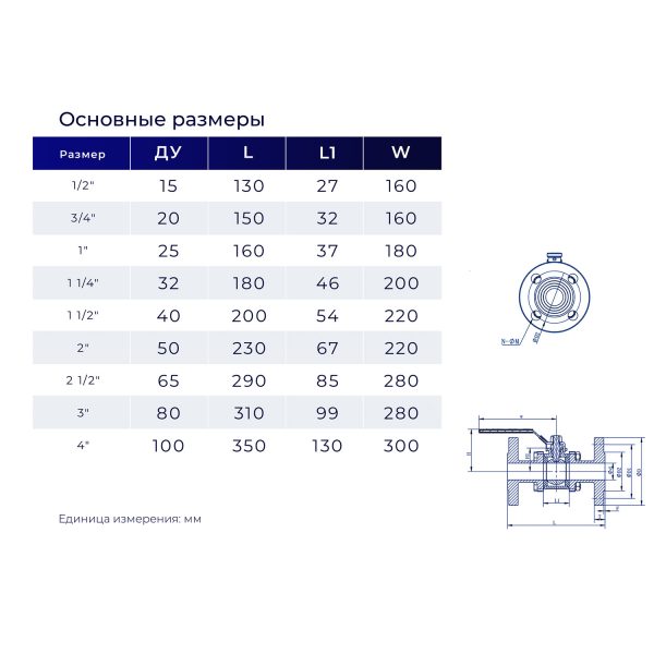 Кран шаровый фланцевый трехсоставной нержавеющий (3PC), AISI316 DN80 (3"), (CF8M), PN16
